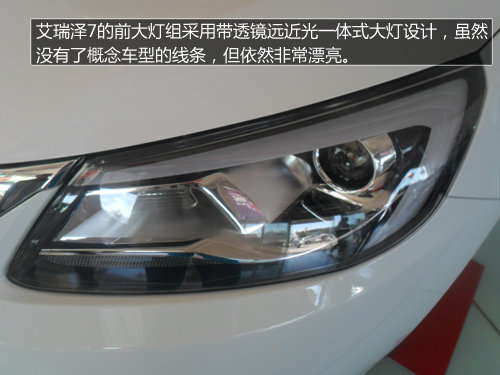 张家口“划时代的产品”艾瑞泽7实拍