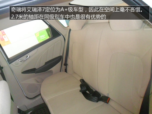 张家口“划时代的产品”艾瑞泽7实拍