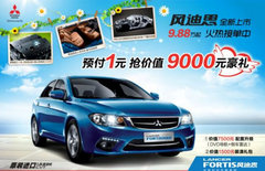 浙江康达东南三菱风迪思