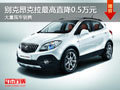 大同標(biāo)致408最高降1.3萬 大量現(xiàn)車銷售