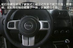 张扬个性极富魅力 实拍指南者蛇行珍藏版