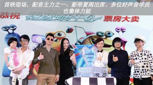 極速蝸牛：愿追夢路上，雪佛蘭永相隨