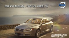 武汉沃尔沃S80购车优惠胜车展