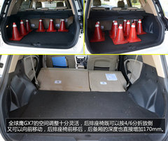 逆袭之战乐无穷——吉利GX7飞机争霸赛