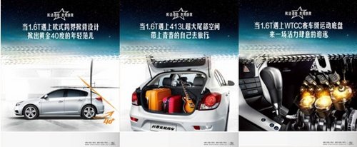 与国同庆——科鲁兹掀背车闪亮登场
