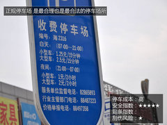 泊车不再发愁 都市停车技巧与注意事项