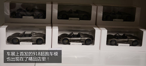 保时捷手表售7万 2013法兰克福车展精品