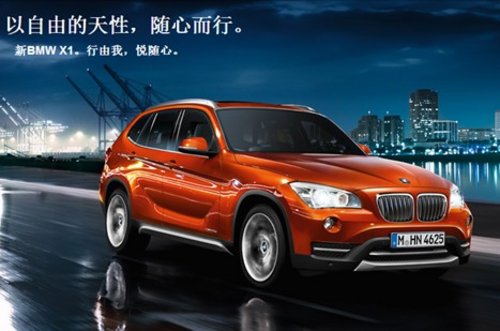 月供360元 平顶山新BMW X1带你畅游秋日