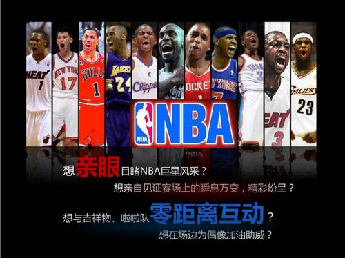 美国NBA观赛8天团游 见证一切皆有可能_奥迪