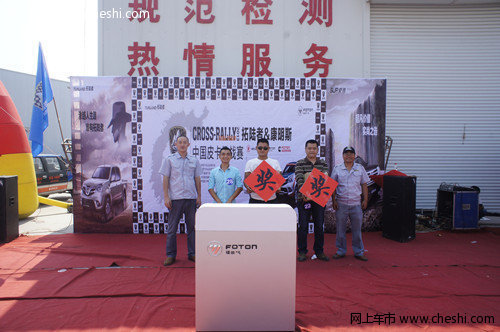 2013中国皮卡越野挑战赛--济宁站选拔赛 竞速,巡展活动,越野赛