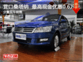 營(yíng)口桑塔納 最高現(xiàn)金優(yōu)惠0.6萬(wàn)元 現(xiàn)車(chē)銷(xiāo)售