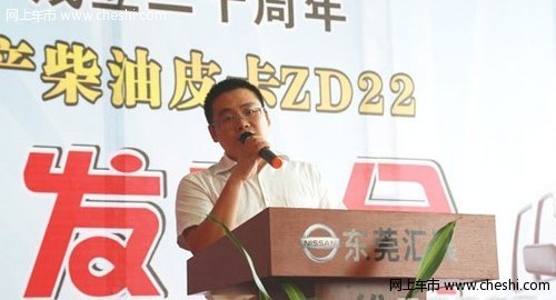 郑州日产柴油皮卡ZD22东莞汇展上市