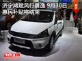 濟寧鴻斌風行景逸 9月30日惠民補貼將結(jié)束