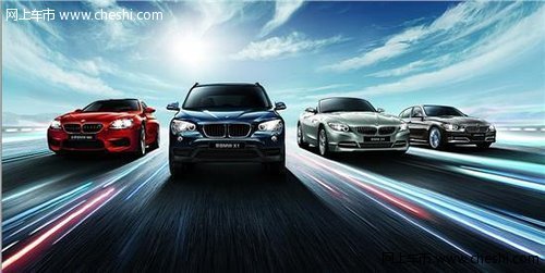 “2013 BMW感受完美”体验日衢州站将来袭