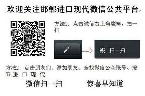 邯郸进口现代邯郸4S店现已到车 所有车型火爆预定中