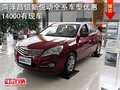 菏澤昌信《金秋團購會》新悅動萬元大酬賓