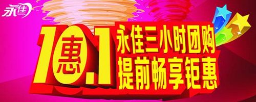 2013东莞国庆车展永佳丰田钜惠提前享受