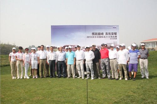 2013沃尔沃国际高尔夫挑战赛—郑州站