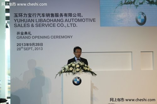 BMW授权经销商 玉环力宝行盛大开业