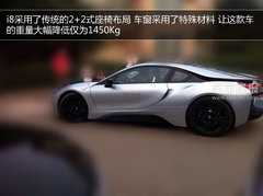 或全球同步上市 曝宝马i8国内路试谍照