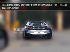 或全球同步上市 曝宝马i8国内路试谍照