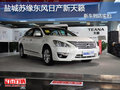 鹽城蘇緣東風(fēng)日產(chǎn)新天籟新車到店實(shí)拍