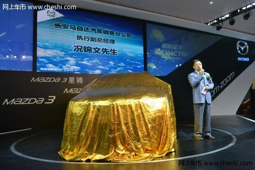 长安马自达CX-5 2.5L重磅出击南京车展