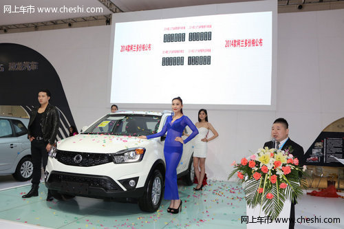 双龙携三款新品亮相2013南京十一国际车展
