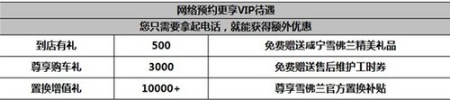 购雪佛兰科鲁兹掀背车送价值8888豪礼