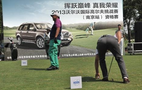 2013沃尔沃高尔夫挑战赛 南京站圆满成功