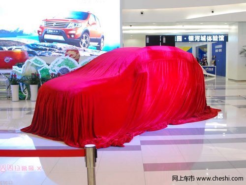 全新车型景逸X5 沈阳恒众达店正式上市