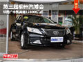柳州汽博会 华翔广丰凯美瑞158800元起