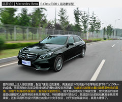 品茶论E 体验北奔新款E300L运动豪华型
