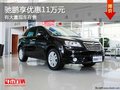 重慶馳鵬享優(yōu)惠11萬(wàn)元 有大量現(xiàn)車在售