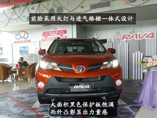 时尚新宠 一汽丰田全新RAV4到店实拍体验