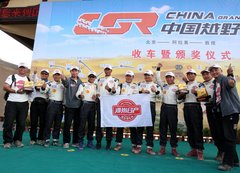 新思路传承不灭 锐骐、奥丁CGR再创佳绩