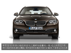 宝马新款5系旅行版购买推荐 新528i最值