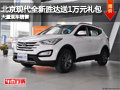 晉中現(xiàn)代全新勝達(dá)贈(zèng)送1萬(wàn)禮包 現(xiàn)車(chē)供應(yīng)