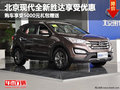 全新勝達(dá)：云南寶龍購車可獲5000元禮包