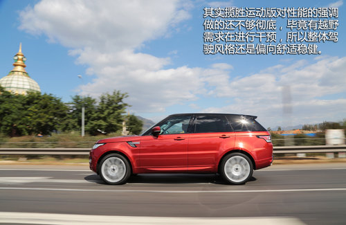 极端个例 试驾路虎SUV-全新揽胜运动版