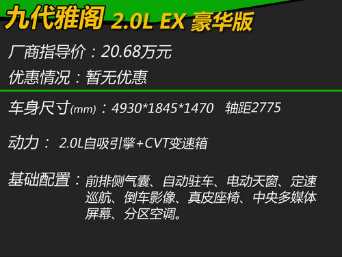 新天籁迈腾领衔 热门中级车入门版推荐