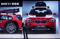 合宝购BMW X1最高月供360元 赠旅行装备