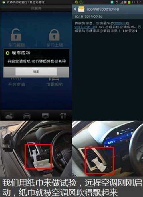 智能大集成  图解比亚迪思锐云服务系统