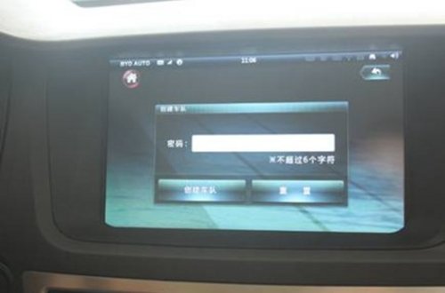 智能大集成  图解比亚迪思锐云服务系统