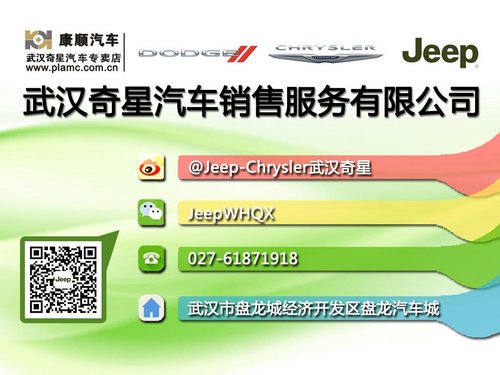 武汉进口全新Jeep大切诺基3.0正式上市