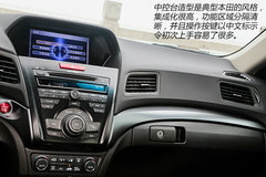 我们熟悉的引擎 试驾讴歌ILX 2.0L精锐版