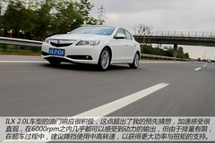 我们熟悉的引擎 试驾讴歌ILX 2.0L精锐版