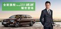 時尚雅致 經(jīng)典尊貴 New Superb速派彰顯全新旗艦氣質(zhì)