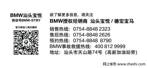 新BMW5系Li汕头上市发布会邀您一同见证