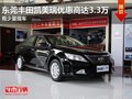 東莞豐田凱美瑞優(yōu)惠高達3.3萬 現(xiàn)車充足